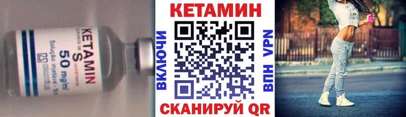 Кетамин VHQ  Карпинск 